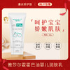 雅莎尔霍霍巴油婴儿润肤乳 舒缓保湿滋润肌肤 商品缩略图0