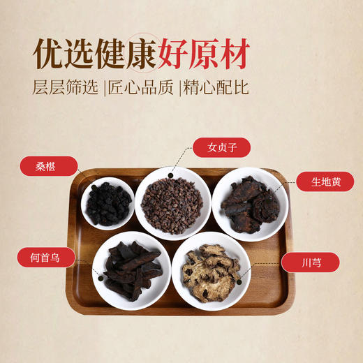康美黑瀑布茶35g/剂 何首乌桑葚养生茶 商品图2
