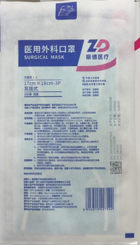 KJ 振德德美舒 医疗一次性医用外科口罩10只装 灭菌防病菌三层防护透气医生用