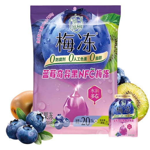 溜溜梅蓝莓奇异果NFC梅冻160g(B10-02-02) 商品图0