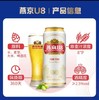 【社群团购】燕京U8啤酒【500ml*12罐】【周日送货到家】BJ 商品缩略图4