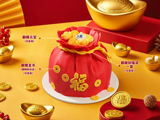 ⭐【聚宝福袋】冰淇淋/水果生日蛋糕 商品图1