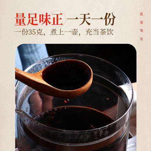康美黑瀑布茶35g/剂 何首乌桑葚养生茶 商品图4