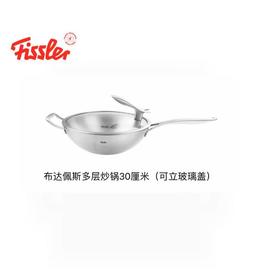 菲仕乐布达佩斯多层炒锅30厘米（可立玻璃盖）