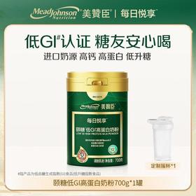美赞臣颐糖低GI高蛋白奶粉 700g/罐