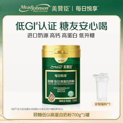 美赞臣颐糖低GI高蛋白奶粉 700g/罐 商品图0