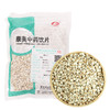 薏苡仁/薏米 药食同源康美中药饮片 大包装250g/袋 商品缩略图3