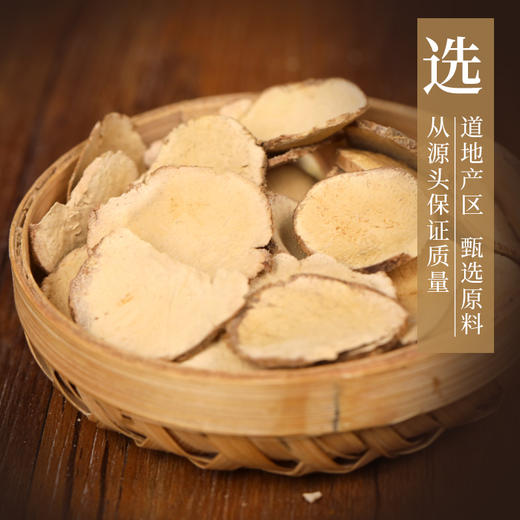 三棱 康美中药饮片 独立小包装10g起 商品图3