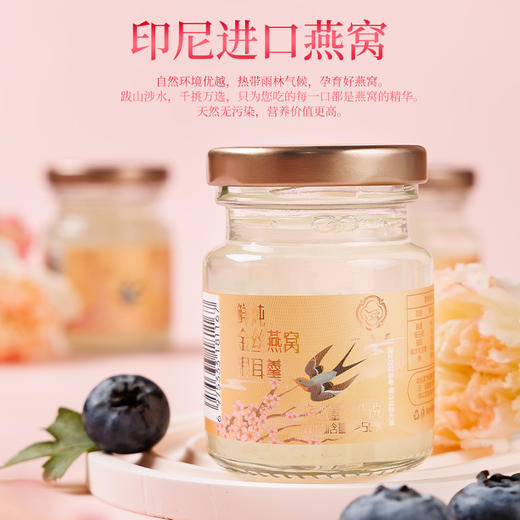 一朵燕 鲜炖金丝燕窝银耳羹750克（75g×10碗） 商品图3