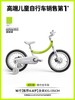 COOGHI酷骑香蕉自行车儿童3一6岁男女孩周岁礼物玩具脚踏车F4 商品缩略图0