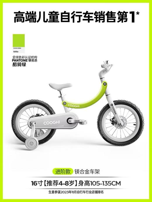 COOGHI酷骑香蕉自行车儿童3一6岁男女孩周岁礼物玩具脚踏车F4 商品图0