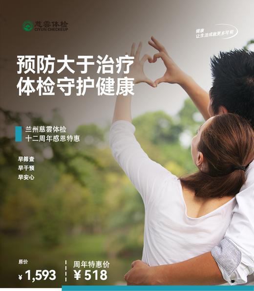 周年限时特惠-518 商品图0