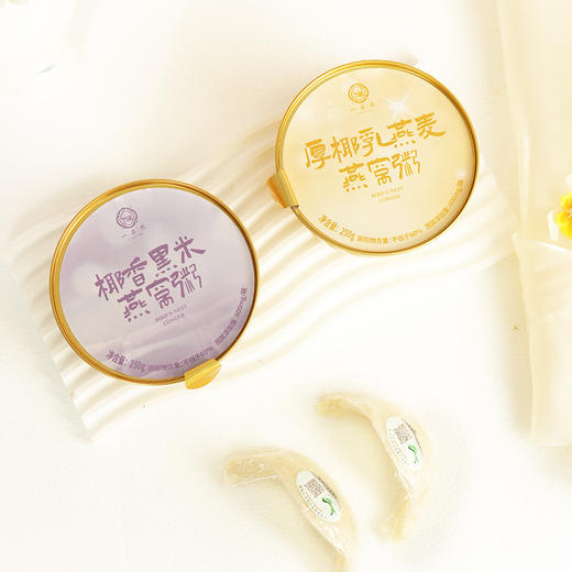 一朵燕 燕窝粥礼盒（紫色款）1500克（250g×6碗） 商品图1