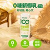可可满分无糖椰乳245ml×10瓶 商品缩略图0