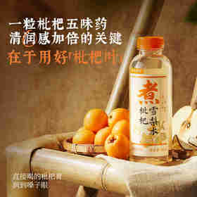 可可满分枇杷雪梨水500ml×15瓶/箱