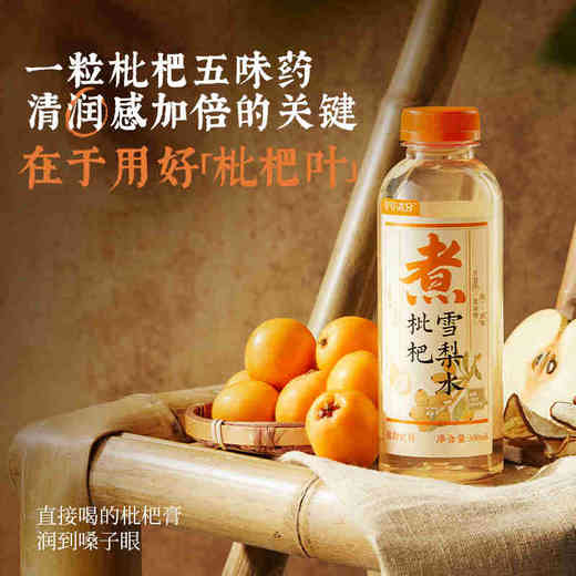 可可满分枇杷雪梨水500ml×15瓶/箱 商品图4