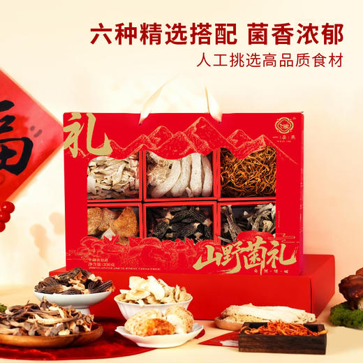 一朵燕 山野菌礼330克×1盒 商品图1
