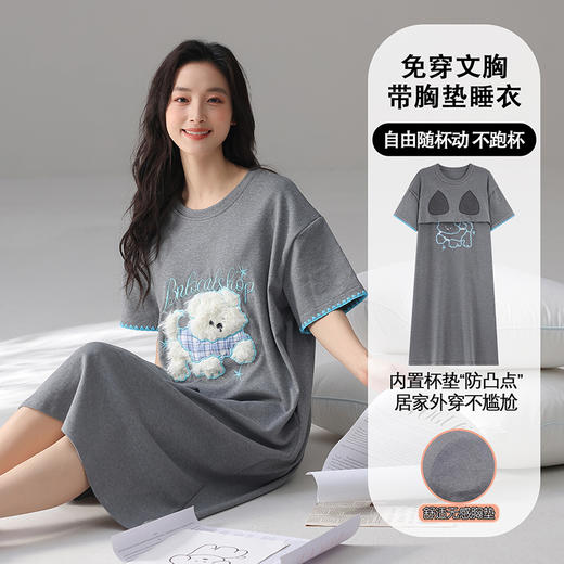 【春夏上新】自然醒柔梦女士家居服（带胸垫）100%棉短袖裙QH 商品图1