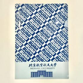 北航单片文件夹