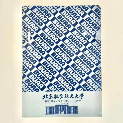 北航单片文件夹 商品图0