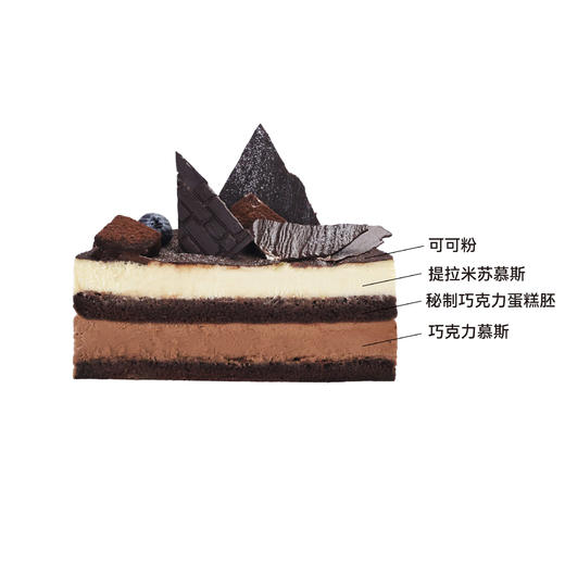 巧克力提拉米苏 商品图1