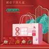 一朵燕 诸事皆宜山珍礼405克1盒 商品缩略图1