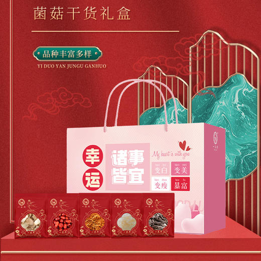 一朵燕 诸事皆宜山珍礼405克1盒 商品图1
