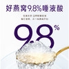 一朵燕 印尼疏盏燕窝30克礼盒 商品缩略图4