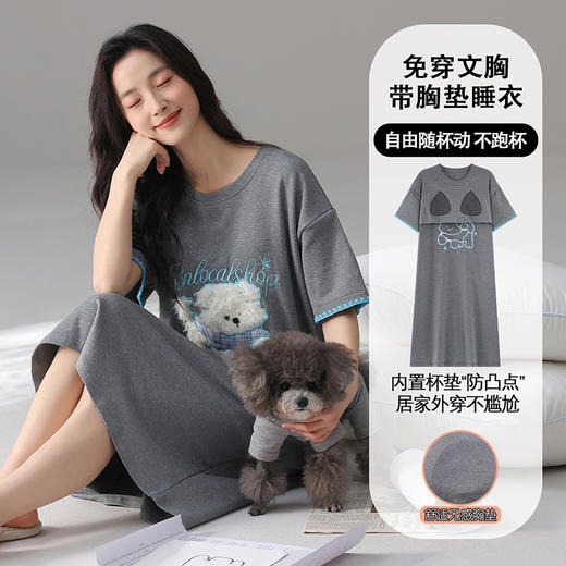 【春夏上新】自然醒柔梦女士家居服（带胸垫）100%棉短袖裙QH 商品图0
