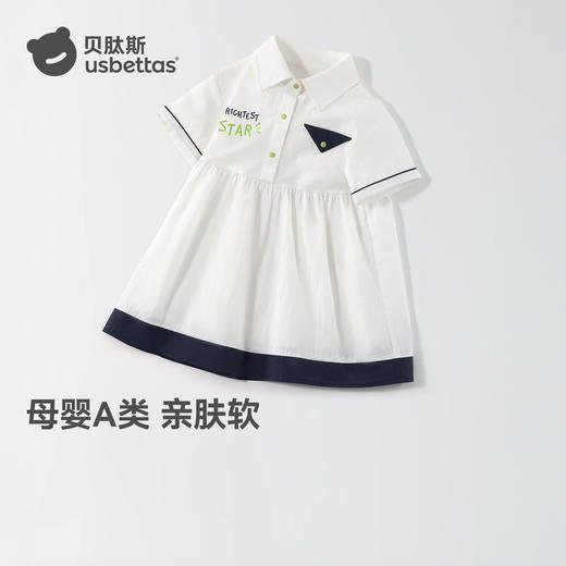 贝肽斯女童连衣裙2026儿童春夏季新款女宝宝学院风裙子莱赛尔衣服 商品图2