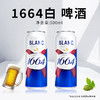 国产易拉罐1664白啤酒 500ml 商品缩略图2