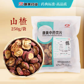 山楂 药食同源康美中药饮片 大包装250g/0.5kg/袋