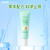 安贝儿天然精油多效护理膏 商品缩略图1
