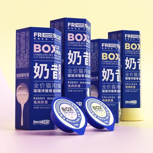 福瑞诗 迷你主食奶昔罐系列 30g*10罐 商品图1
