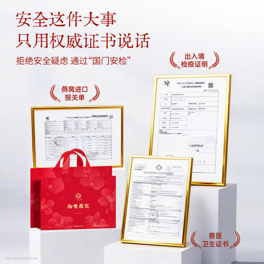 一朵燕 即食燕窝240克（40g×6瓶礼盒）（新款） 商品图6