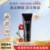 林清轩时光净澈洁面膏 商品缩略图0