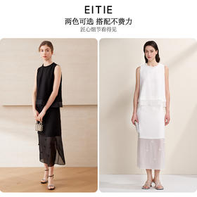 EITIE爱特爱时尚优雅高腰珠片花朵装饰宽松A字半身裙夏季新款B2506616