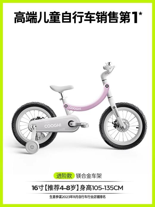 COOGHI酷骑香蕉自行车儿童3一6岁男女孩周岁礼物玩具脚踏车F4 商品图1