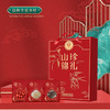 一朵燕 山珍锦礼伴手礼285克1盒 商品缩略图1