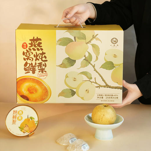 一朵燕 燕窝鲜炖梨礼盒1548克（258g×6碗） 商品图2