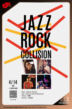 【上海 4.14 晚7点30】Jazz-Rock Collision