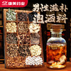 康美男性滋补泡酒料 380g/剂*1剂 道地药材经典配方淫羊藿熟地黄巴戟天牛膝秦艽 商品缩略图0