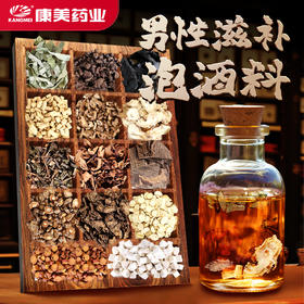 康美男性滋补泡酒料 380g/剂*1剂 道地药材经典配方淫羊藿熟地黄巴戟天牛膝秦艽