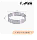 法式塔圈不锈钢-带孔直径9cm单个 商品图0