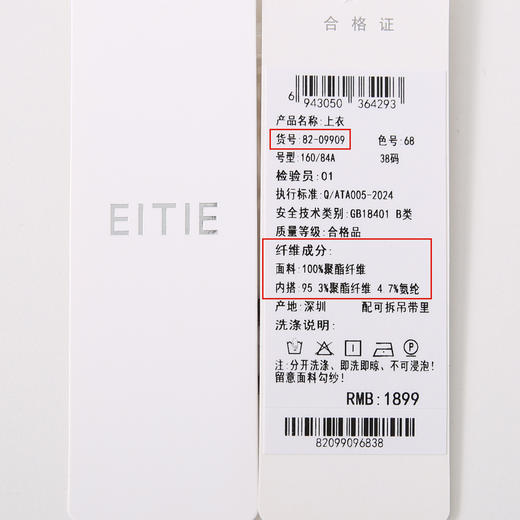 EITIE爱特爱气质飘带显瘦直筒短袖衬衫上衣夏新款8209909 商品图12