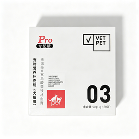 唯派特宠物营养补充剂 富马酸亚铁补血膏