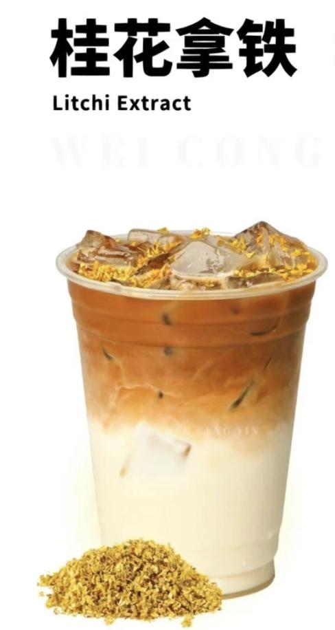 桂花拿铁（冰） 商品图0