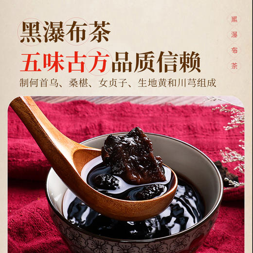 康美黑瀑布茶35g/剂 何首乌桑葚养生茶 商品图1