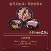 看得见的放心黑猪年味礼包D 商品缩略图0
