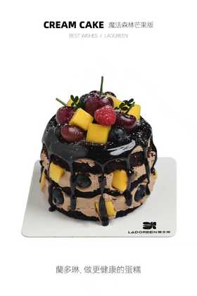 魔法森林芒果版